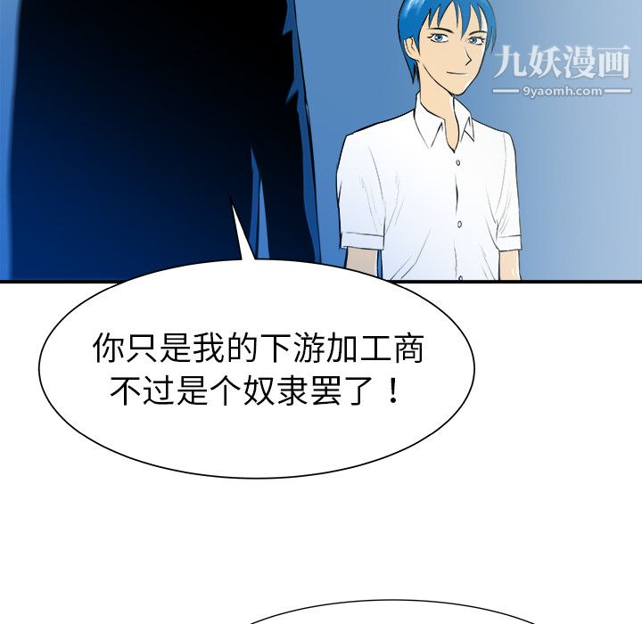 PROTO109第30话