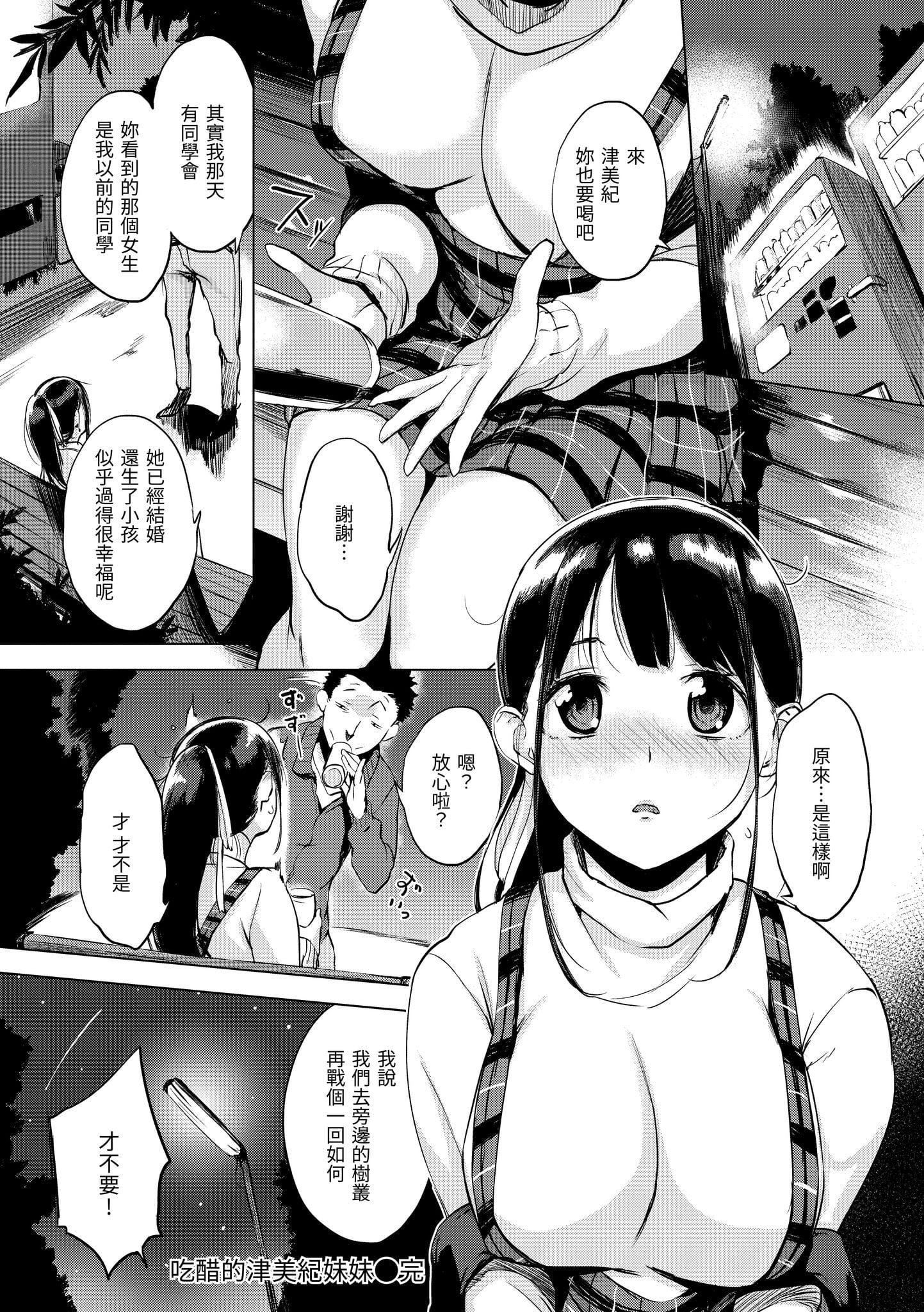 [utu]はんじゅくチェリー[中国翻訳][DL版][utu]はんじゅくチェリー[中国翻訳][DL版]