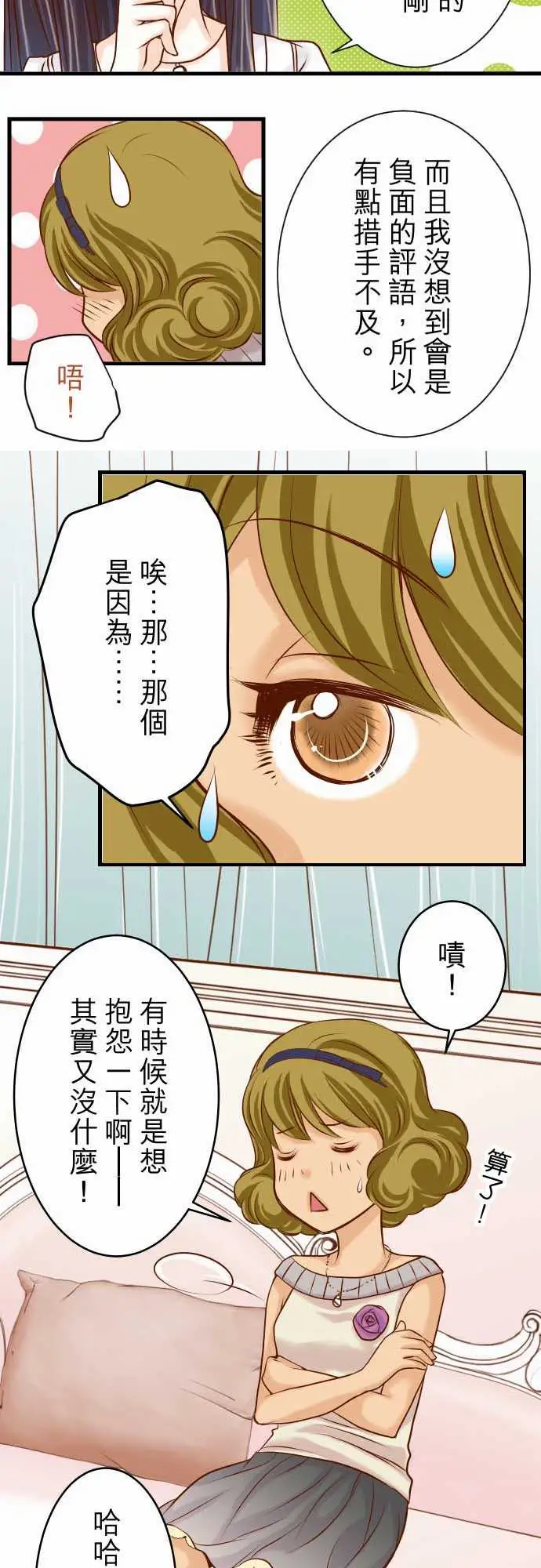 复仇要冷冷端上第二章初击06背后