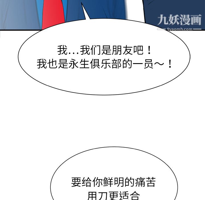 PROTO109第30话