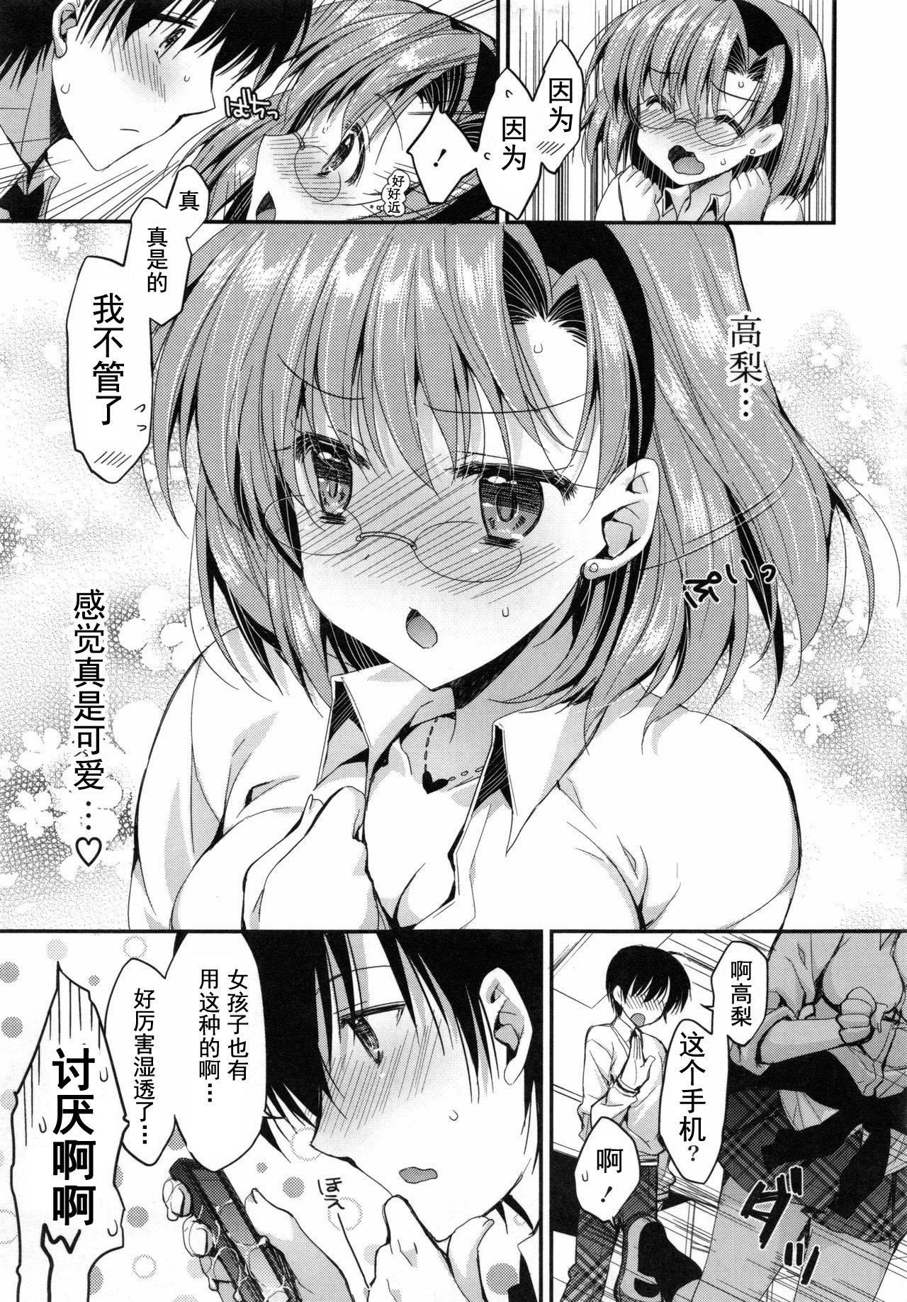 [あらいぐま]おまん♡みるく【中国翻译】[あらいぐま]おまん♡みるく【中国翻译】