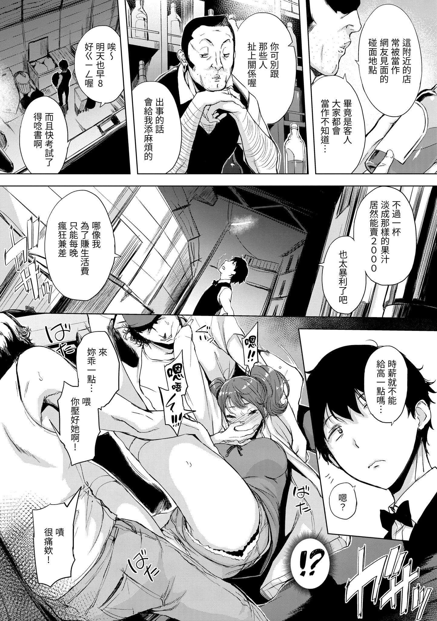 [utu]はんじゅくチェリー[中国翻訳][DL版][utu]はんじゅくチェリー[中国翻訳][DL版]