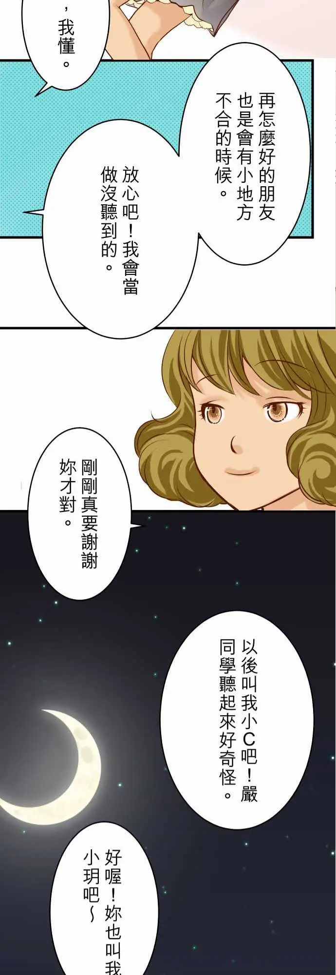 复仇要冷冷端上第二章初击06背后