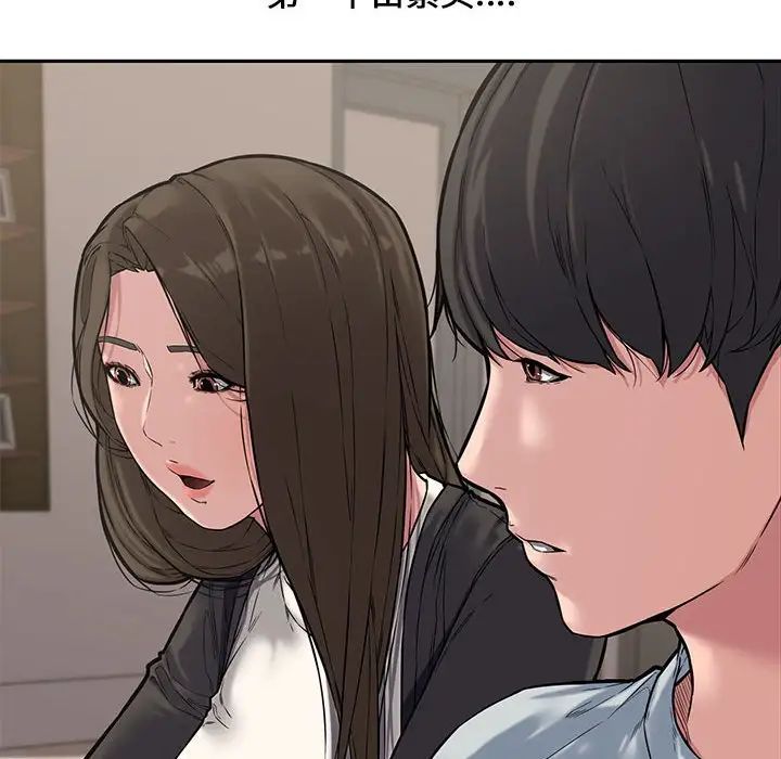 新婚夫婦第11話