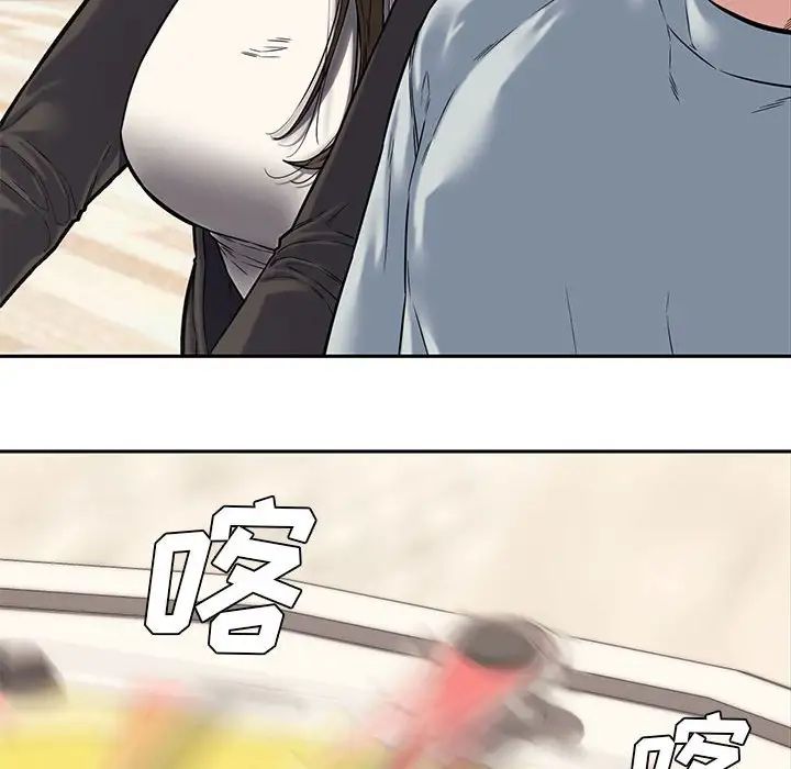 新婚夫婦第11話