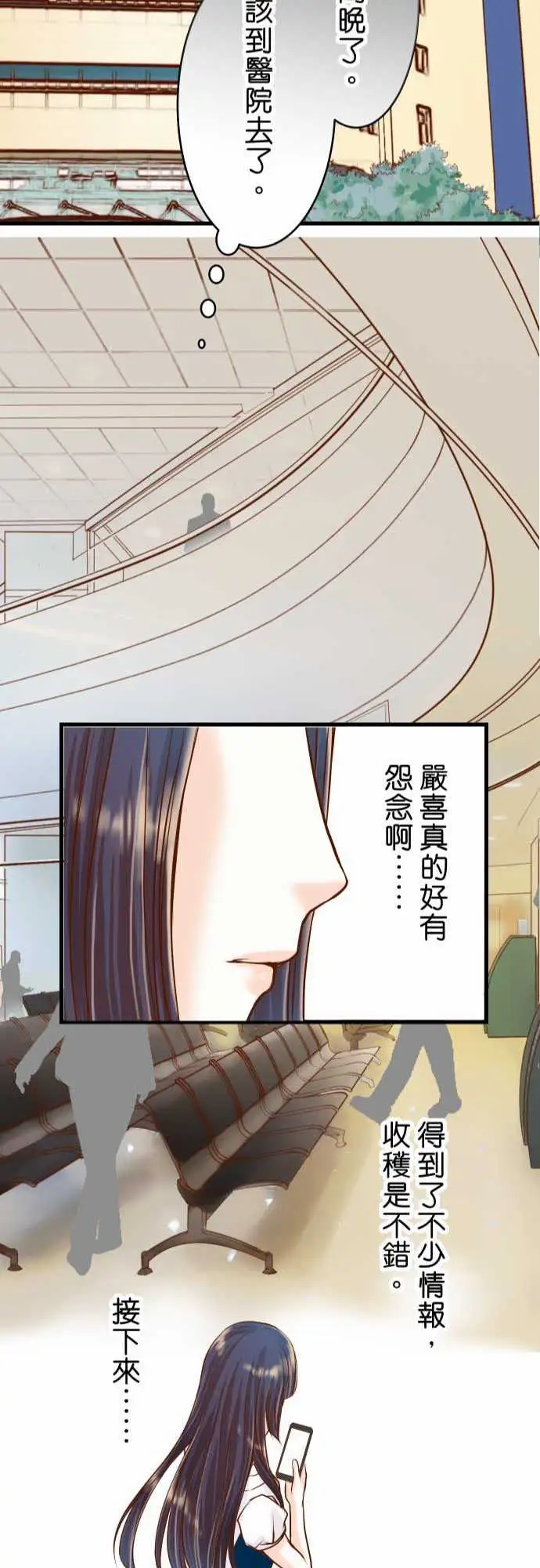 复仇要冷冷端上第二章初击06背后