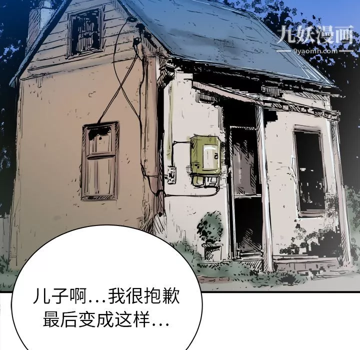 PROTO109第30話
