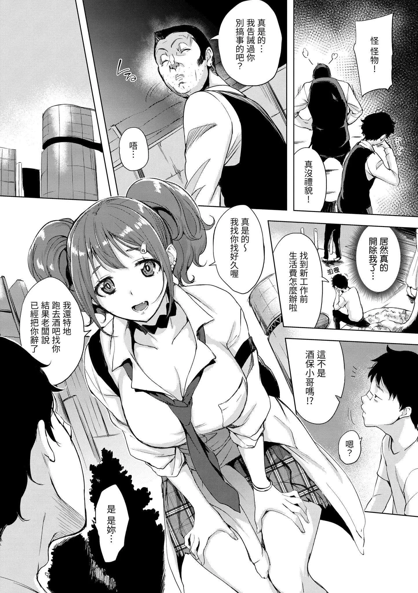 [utu]はんじゅくチェリー[中國翻訳][DL版][utu]はんじゅくチェリー[中國翻訳][DL版]