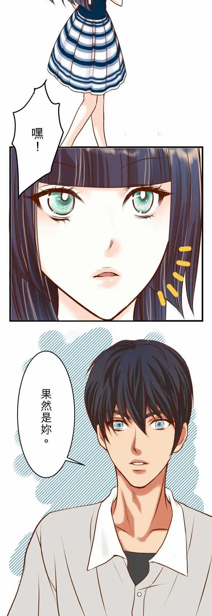 复仇要冷冷端上第二章初击06背后