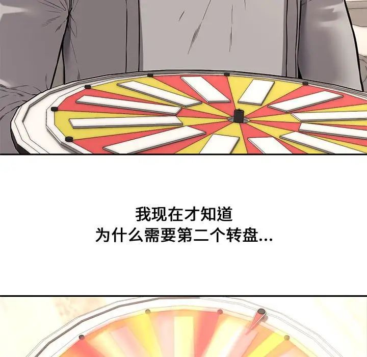 新婚夫婦第11話