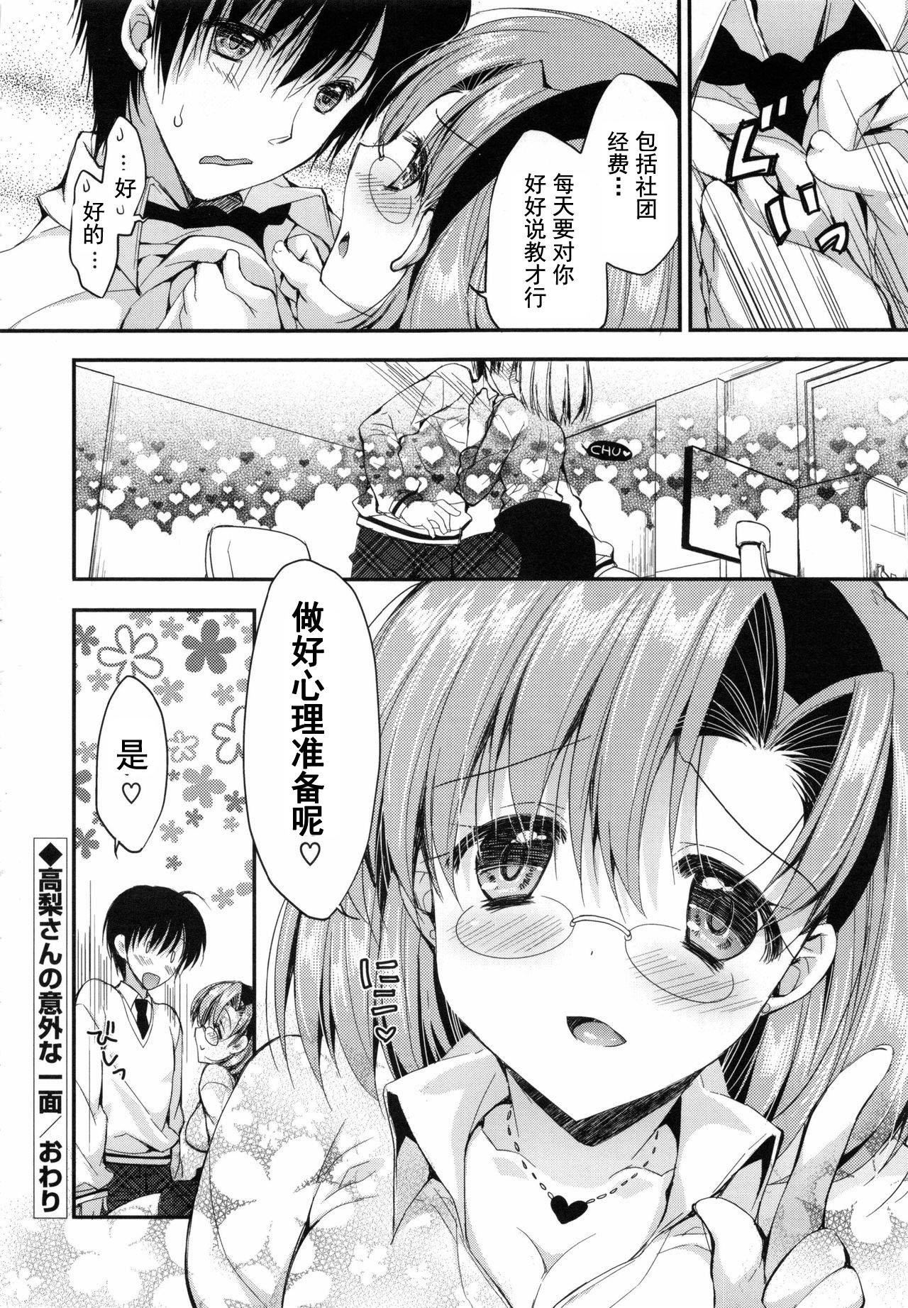 [あらいぐま]おまん♡みるく【中国翻译】[あらいぐま]おまん♡みるく【中国翻译】