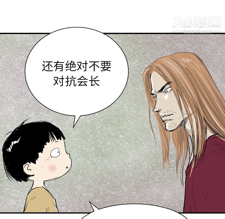 新婚夫婦第11話