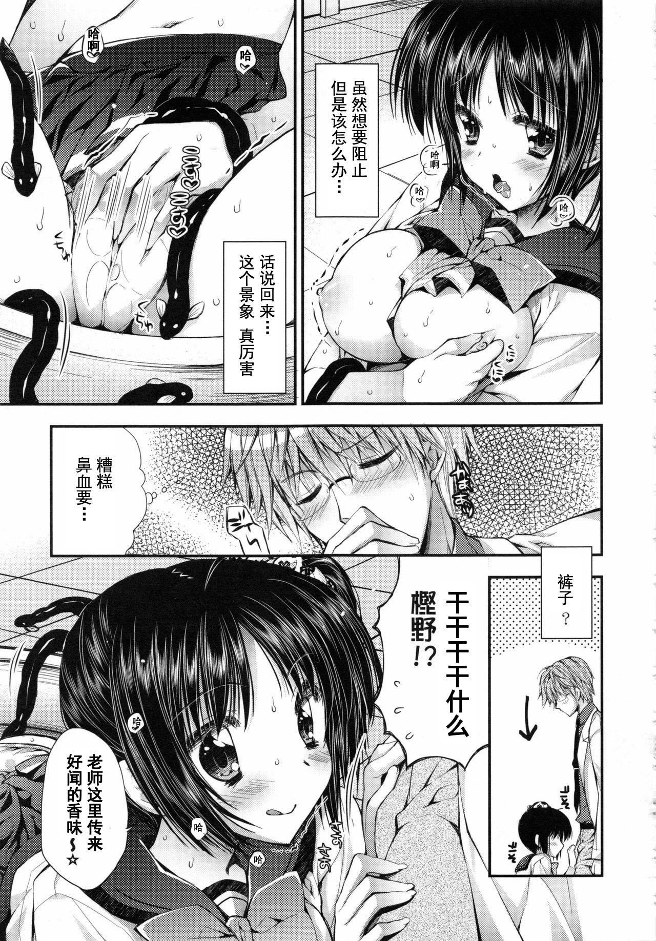 [あらいぐま]おまん♡みるく【中国翻译】[あらいぐま]おまん♡みるく【中国翻译】