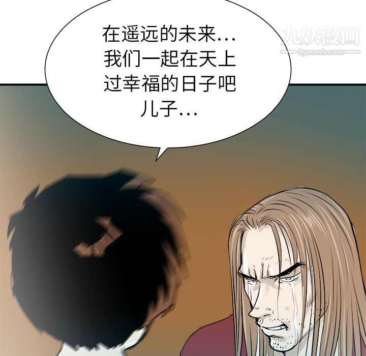 PROTO109第30话