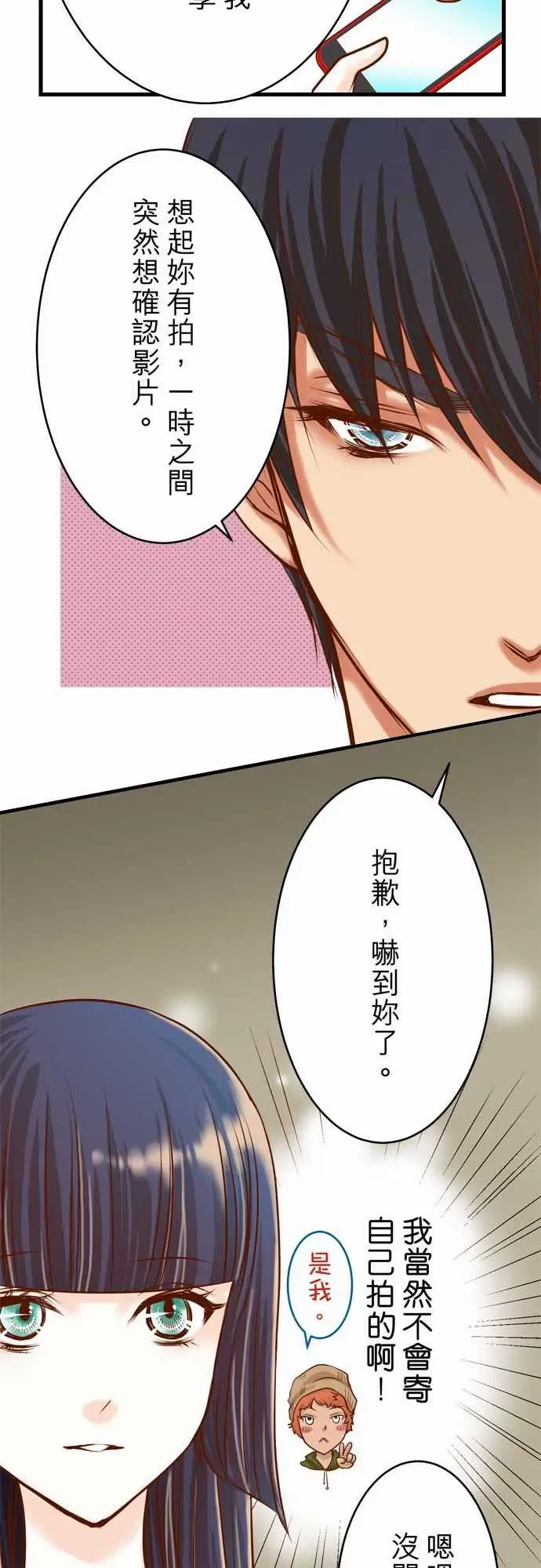 复仇要冷冷端上第二章初击07两难
