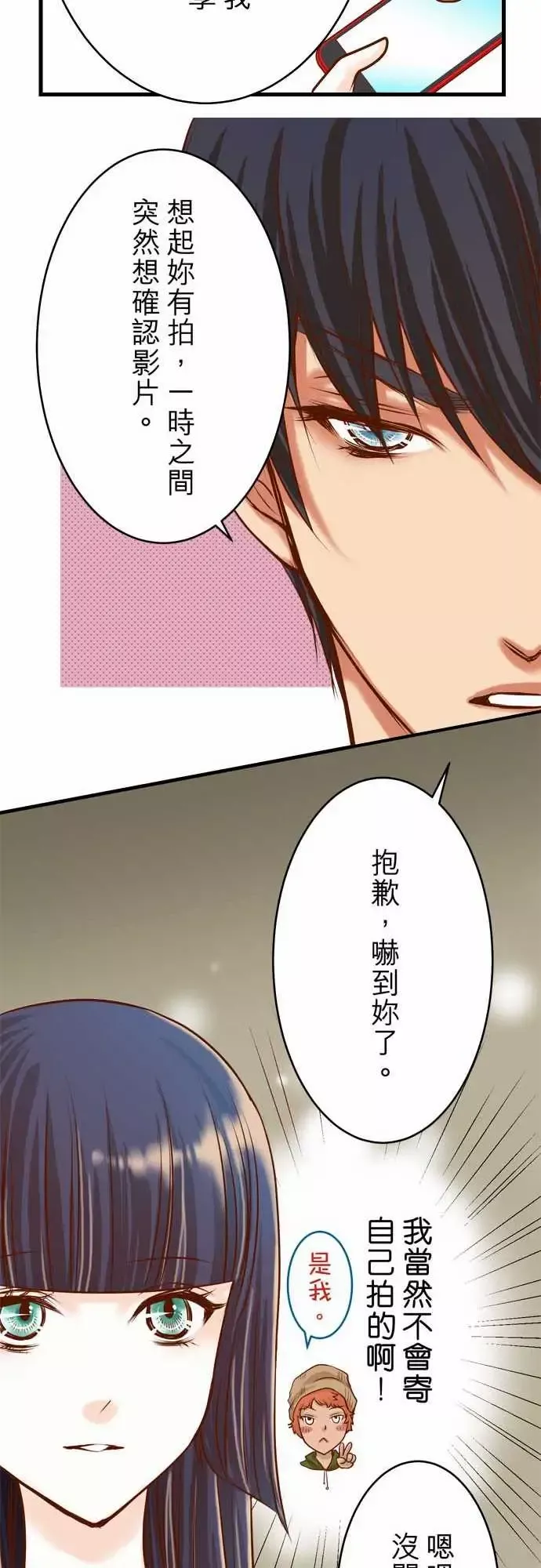复仇要冷冷端上第二章初击07两难