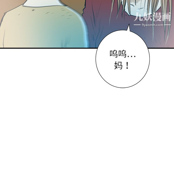 PROTO109第30话