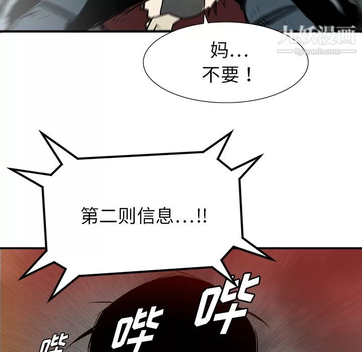 PROTO109第30話