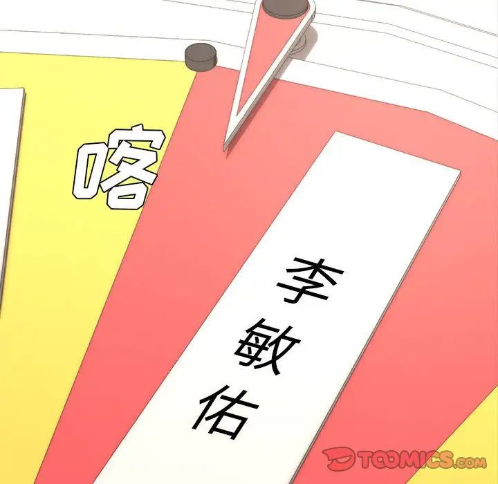 新婚夫婦第11話