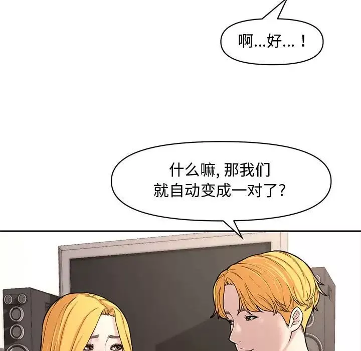 新婚夫婦第11話