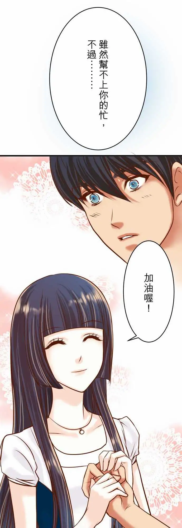 复仇要冷冷端上第二章初击07两难
