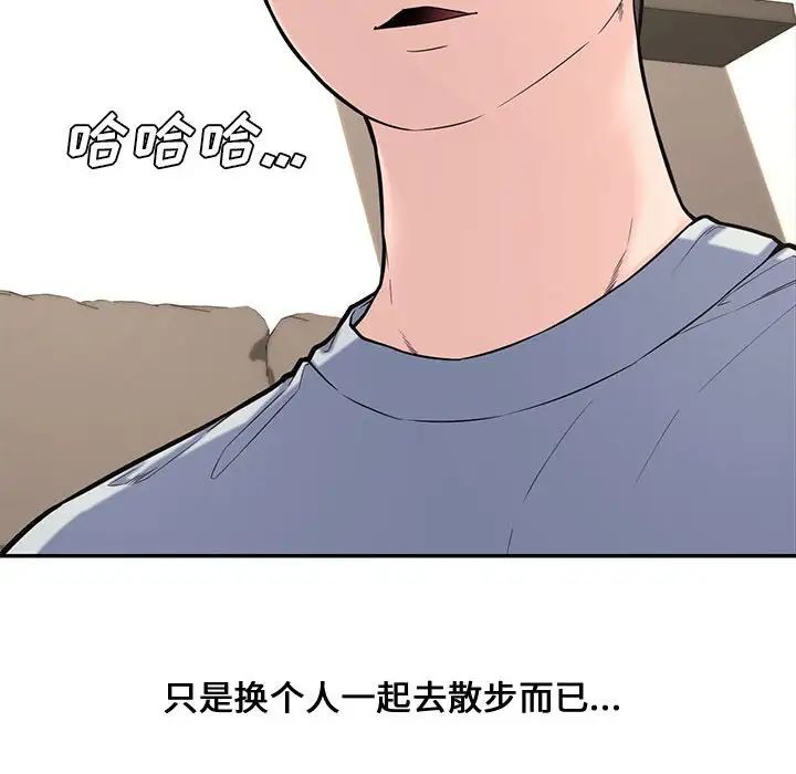 新婚夫婦第11話