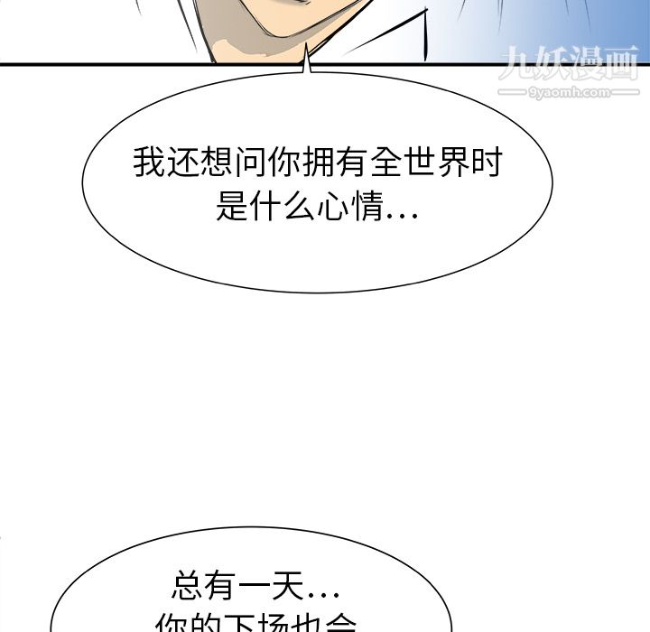PROTO109第30话