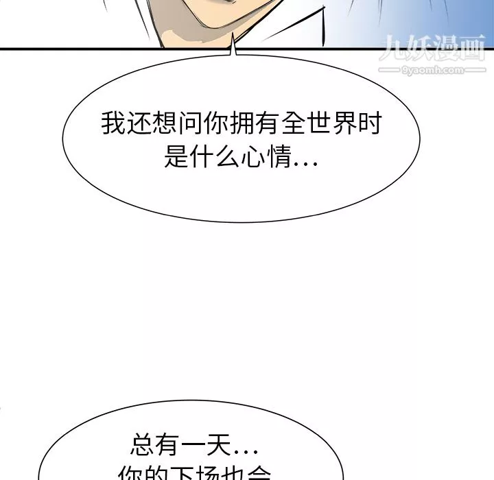 PROTO109第30話