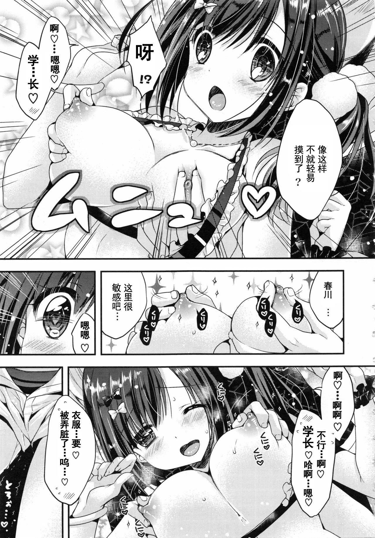 [あらいぐま]おまん♡みるく【中国翻译】[あらいぐま]おまん♡みるく【中国翻译】