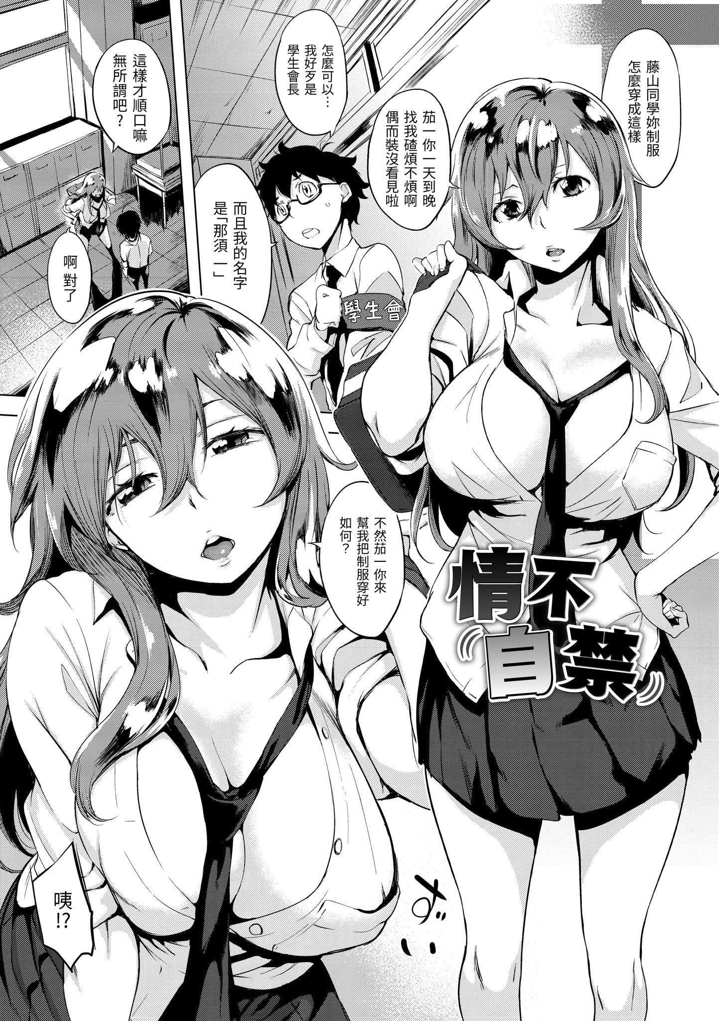 [utu]はんじゅくチェリー[中国翻訳][DL版][utu]はんじゅくチェリー[中国翻訳][DL版]