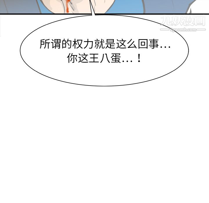 PROTO109第30話