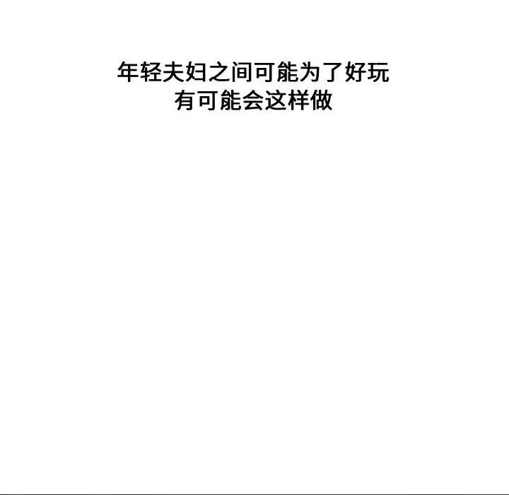 新婚夫婦第11話