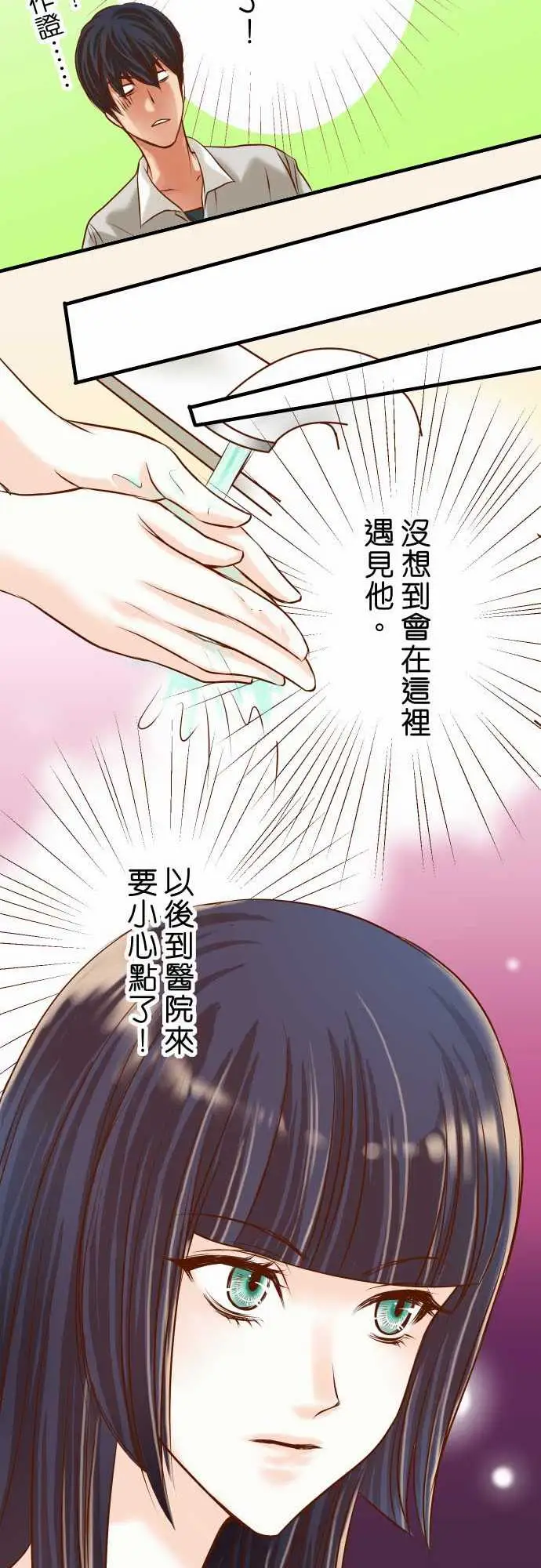 复仇要冷冷端上第二章初击07两难