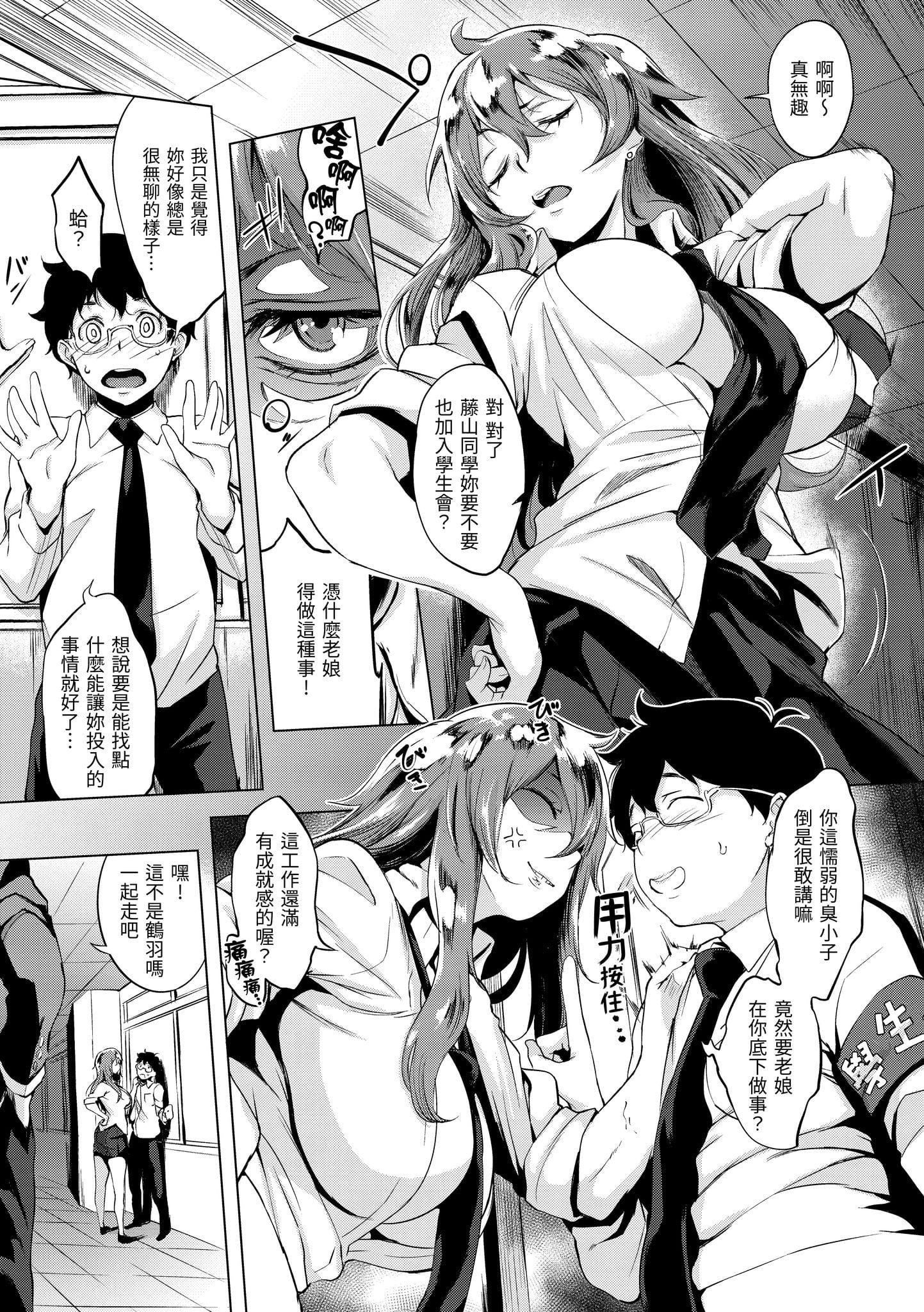 [utu]はんじゅくチェリー[中国翻訳][DL版][utu]はんじゅくチェリー[中国翻訳][DL版]