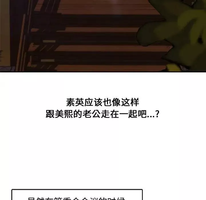 新婚夫婦第11話