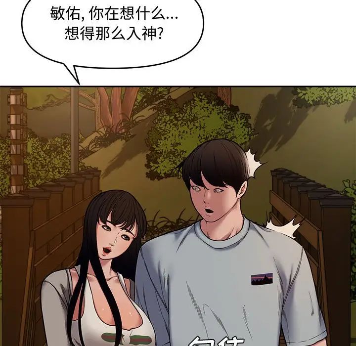 新婚夫婦第11話