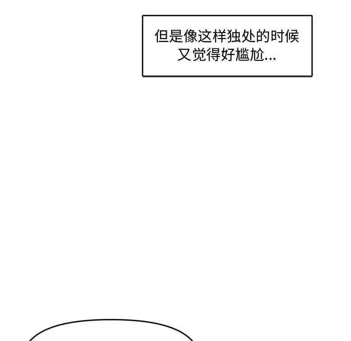 新婚夫婦第11話