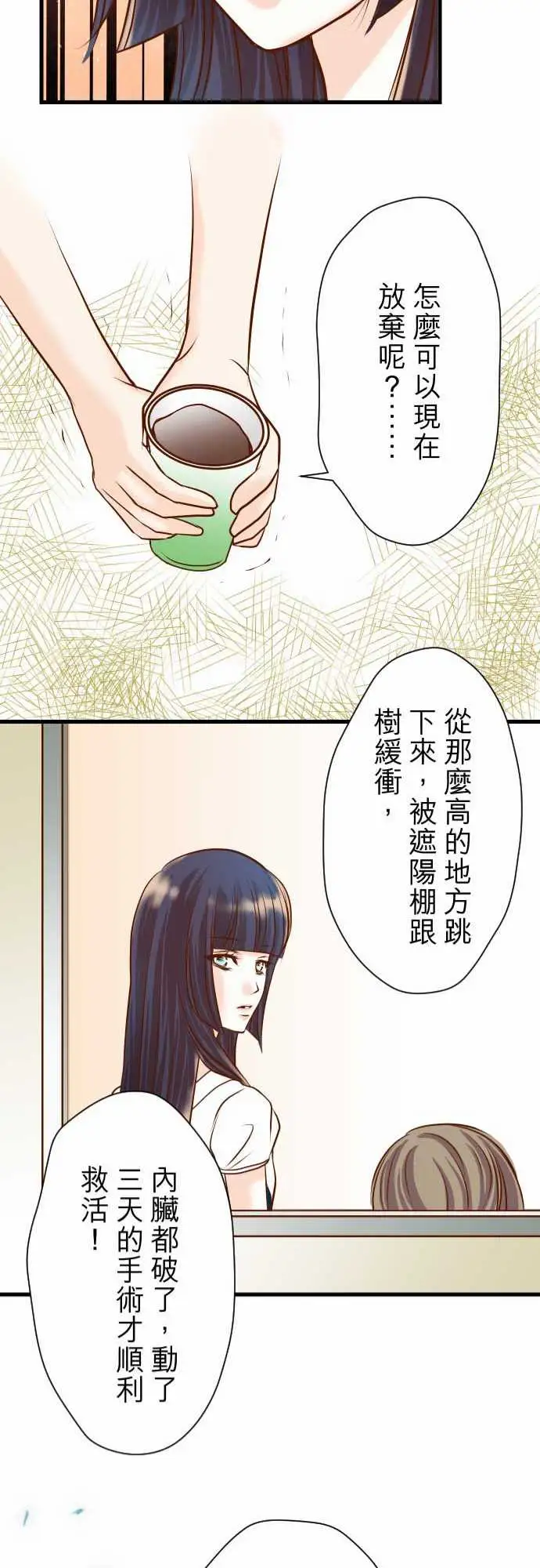 复仇要冷冷端上第二章初击07两难
