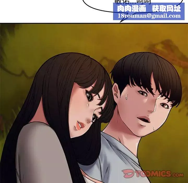 新婚夫婦第11話