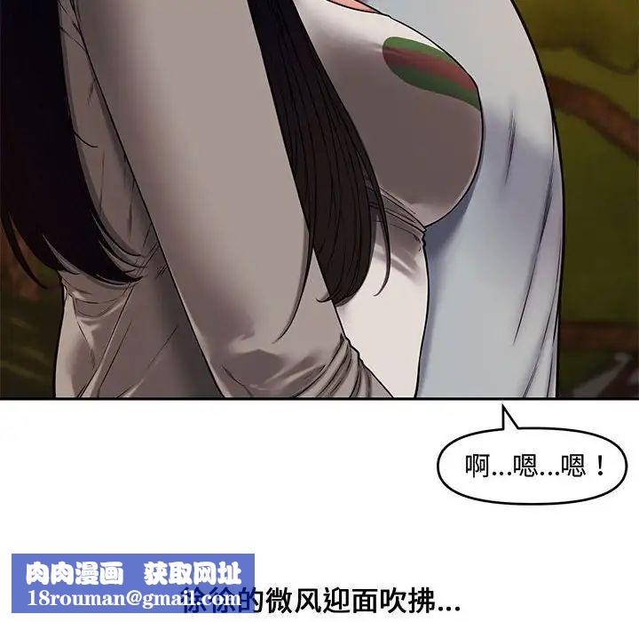 新婚夫婦第11話