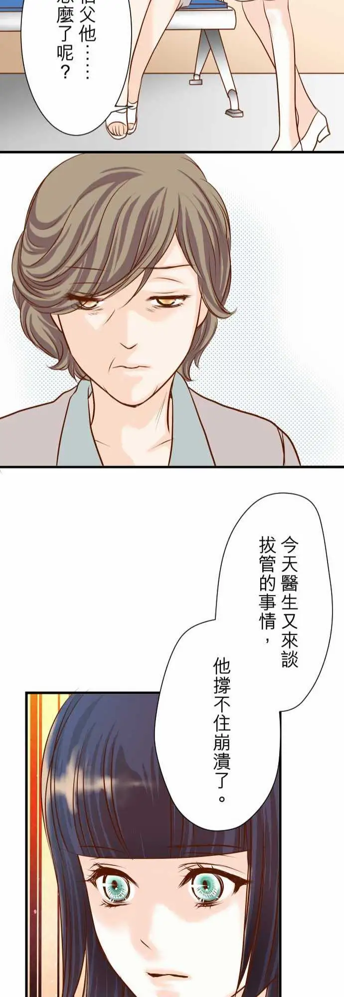复仇要冷冷端上第二章初击07两难
