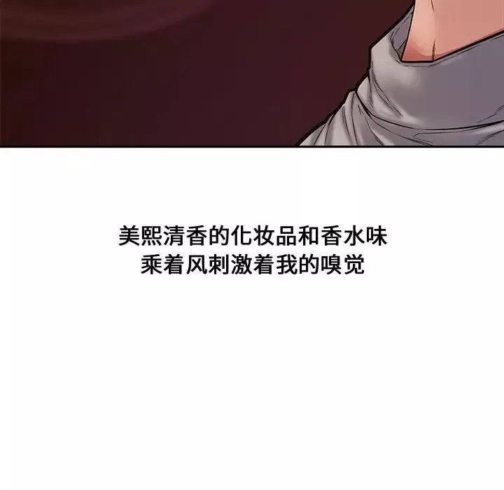 新婚夫婦第11話