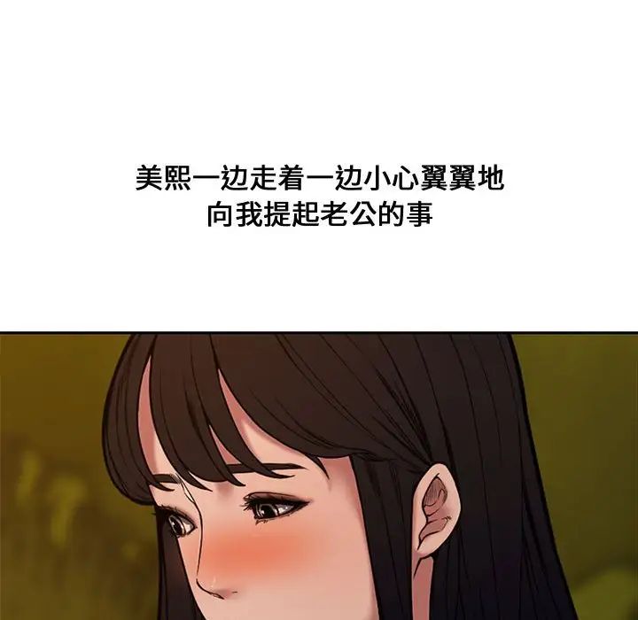 新婚夫婦第11話