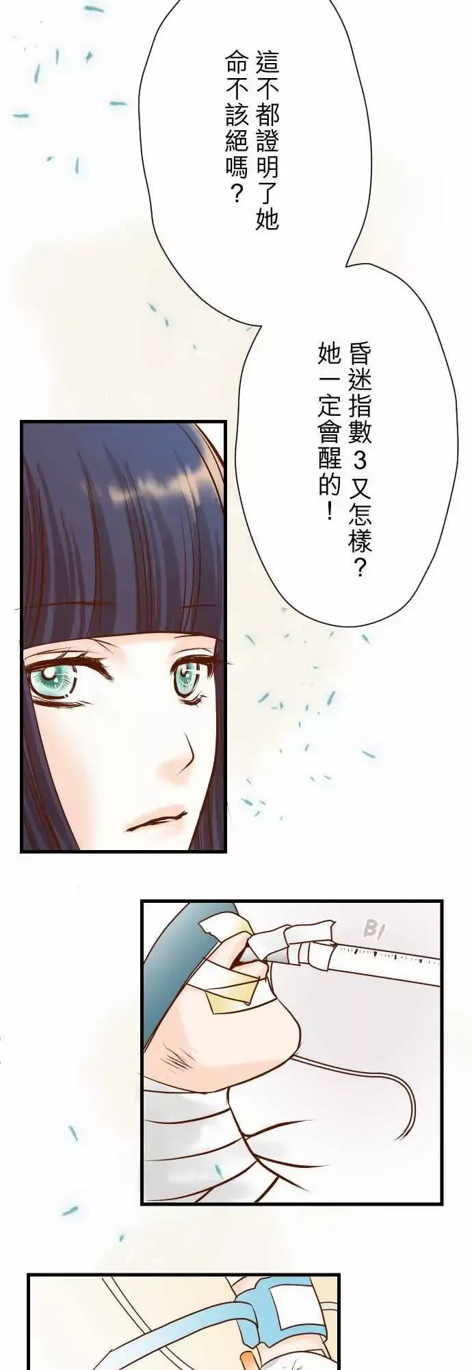 复仇要冷冷端上第二章初击07两难