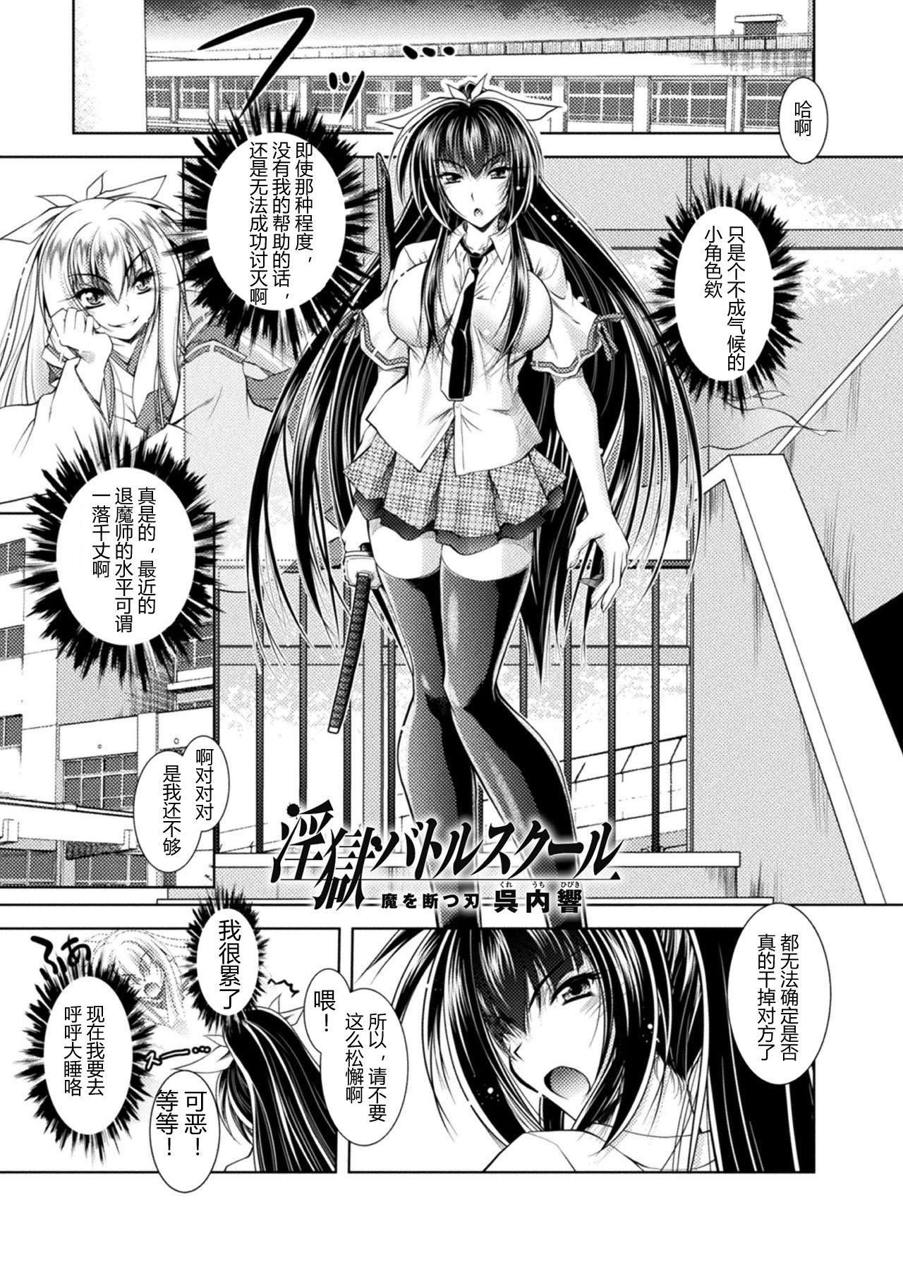 [ぱふぇ]堕淫奴隷[DL版][中字][ぱふぇ]堕淫奴隷[DL版][中字]