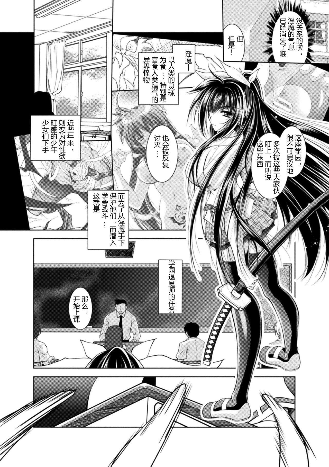 [ぱふぇ]堕淫奴隷[DL版][中字][ぱふぇ]堕淫奴隷[DL版][中字]