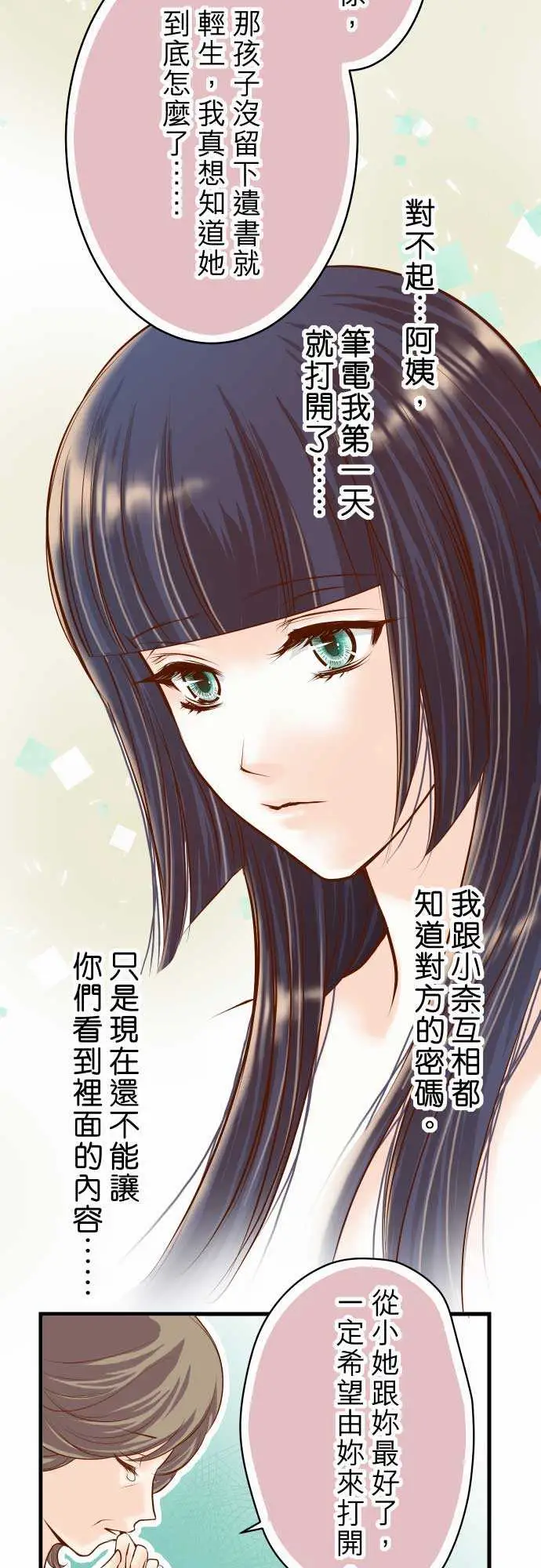复仇要冷冷端上第二章初击08后悔