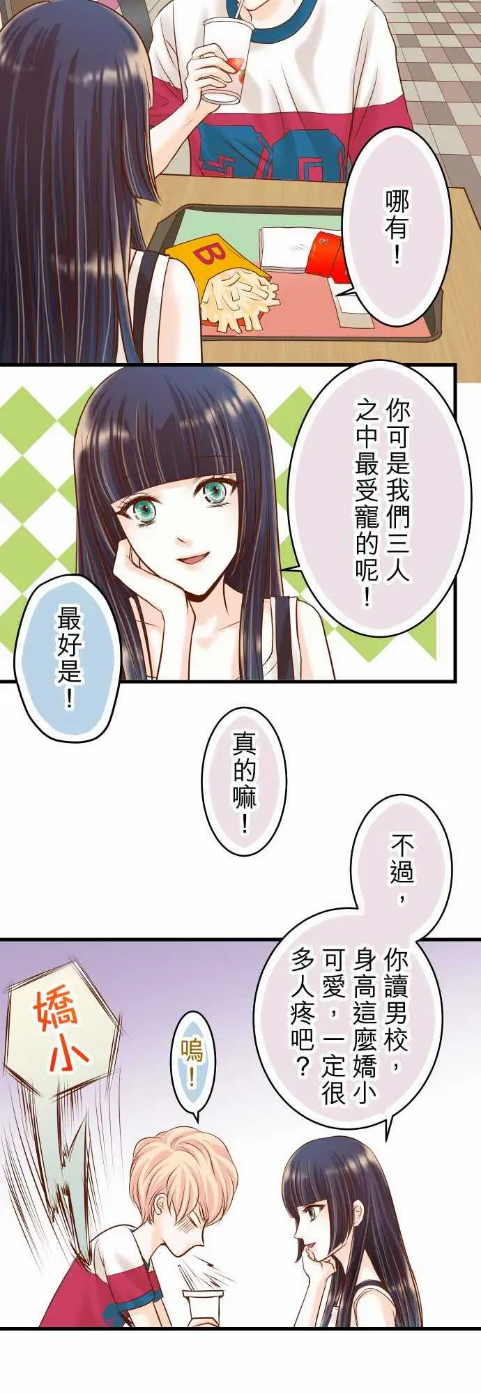 复仇要冷冷端上第二章初击08后悔