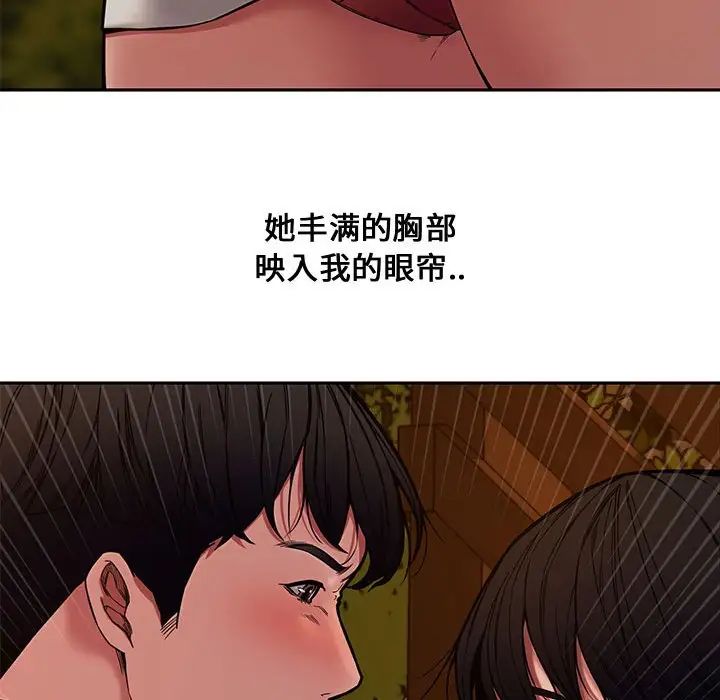 新婚夫婦第11話