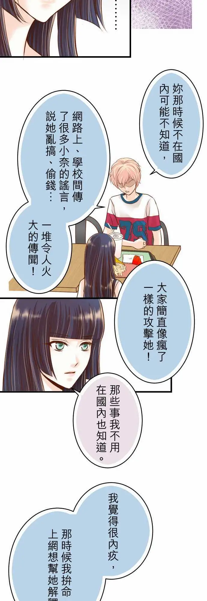 复仇要冷冷端上第二章初击08后悔